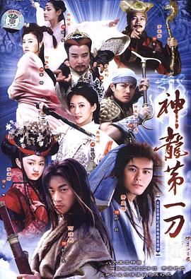 中華小當(dāng)家第07集