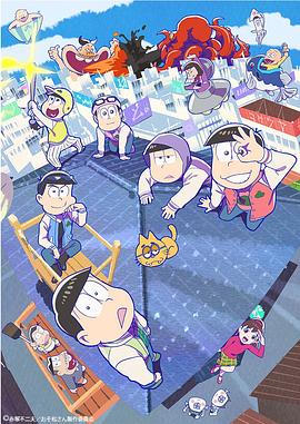 阿松第三季第09集