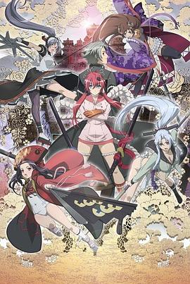 百花繚亂武士少女第11集