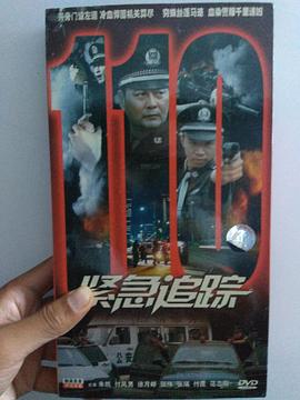 緊急追蹤第08集