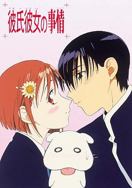 他和她的故事1998第07集