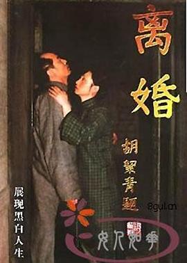 離婚第03集