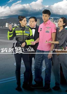 情越雙白線國語第09集