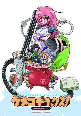 鋼鐵新娘第05集