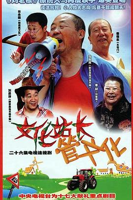 文化站長第08集