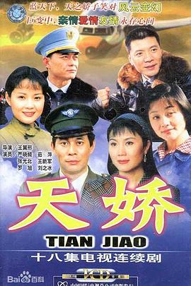 空姐的戰(zhàn)爭第04集