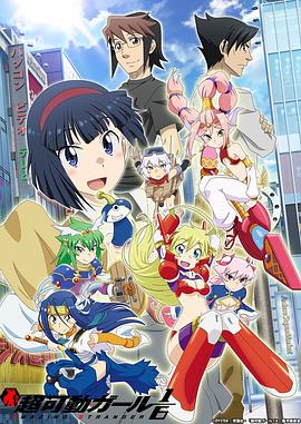 超可動女孩1/6第07集