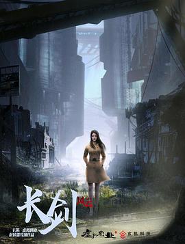 長劍風(fēng)云第09集