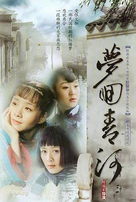 夢(mèng)回青河第11集
