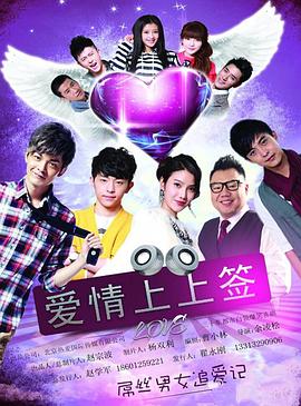 愛情上上簽第08集