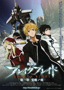 劇場版 破刃之劍第03集