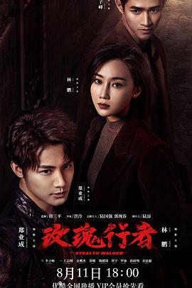 玫瑰行者第02集