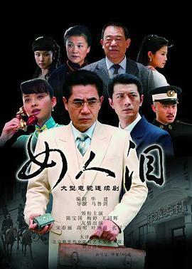 諜戰(zhàn)狂花第13集