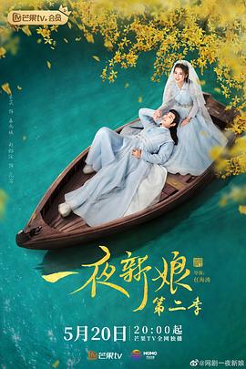 一夜新娘第二部第23集(大結(jié)局)