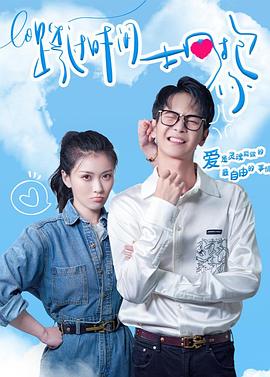 跨過時間擁抱你第03集