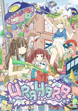 URAHARA第06集