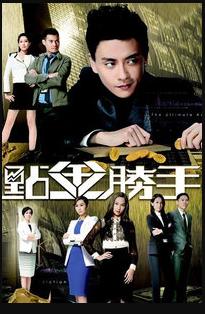 點(diǎn)金勝手國(guó)語(yǔ)第15集