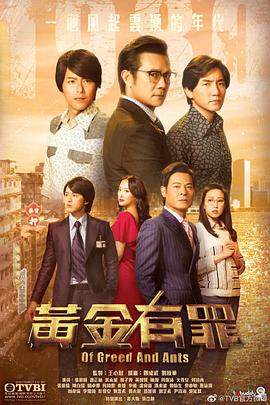 黃金有罪國(guó)語(yǔ)第05集