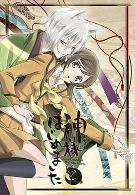 元氣少女緣結神第一季第09集