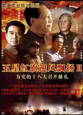 五星紅旗迎風(fēng)飄揚(yáng)2第01集