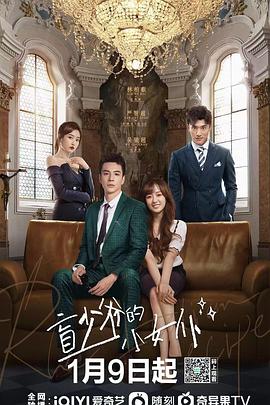 盲少爺?shù)男∨?023第09集
