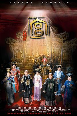 宮第04集