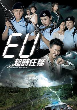 EU超時(shí)任務(wù)國(guó)語(yǔ)第04集