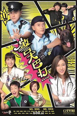 警犬巴打國語第16集
