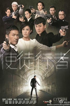 使徒行者粵語第13集