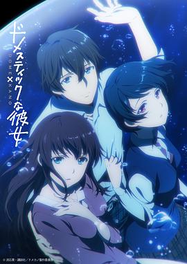 家有女友第06集