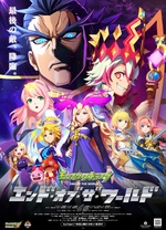 怪物彈珠新系列 END OF THE WORLD第03集