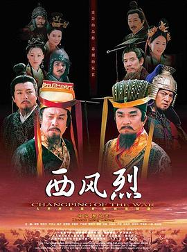 西風(fēng)烈2004第03集