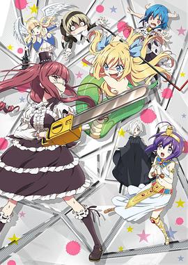 邪神與廚二病少女第04集