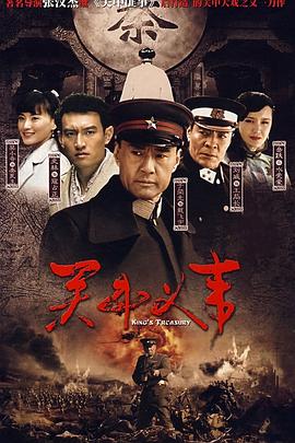 關(guān)中義事第01集