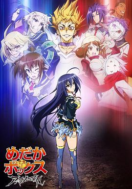 最強會長黑神第二季第09集