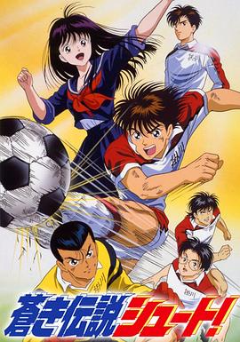 足球風(fēng)云1993第04集