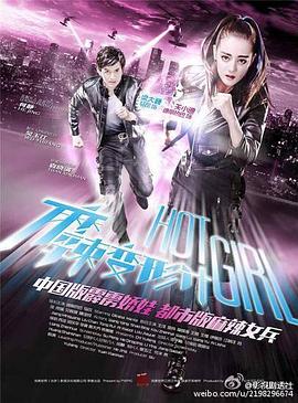 麻辣變形計DVD版第01集