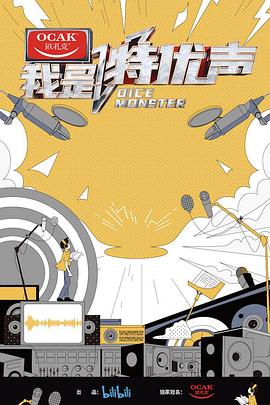 我是特優(yōu)聲20200123期上