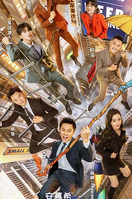 奔跑吧第五季20210514期