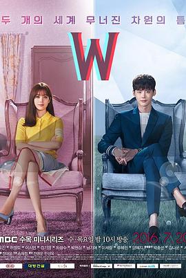 W-兩個世界第07集