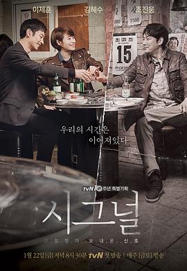 信號(hào)2016第03集