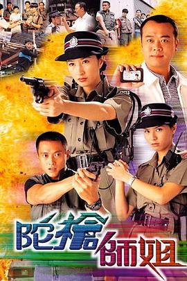 陀槍師姐粵語第03集