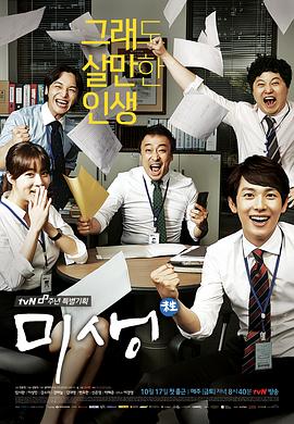 未生國語第11集