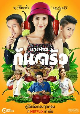 廚神小姐第02集