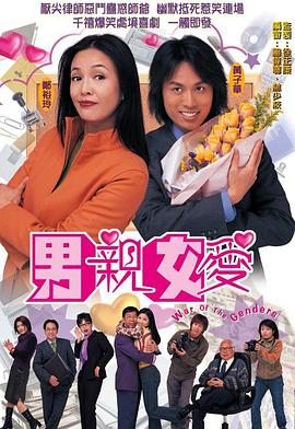 男親女愛(ài)國(guó)語(yǔ)第07集