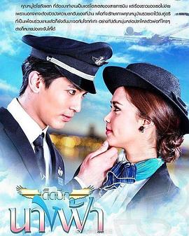 云霄之戀TV版第02集