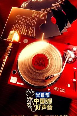 中國(guó)好聲音2021第05期