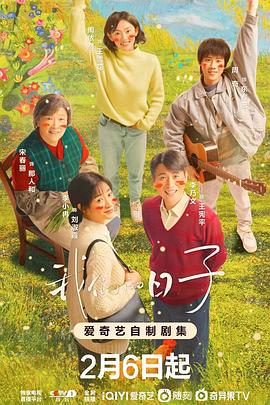 我們的日子第06集