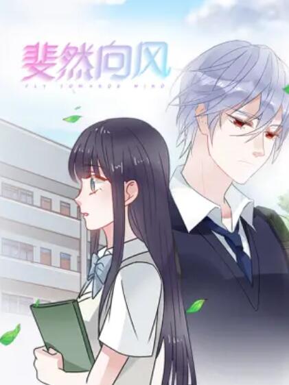 斐然向風(fēng)第07集