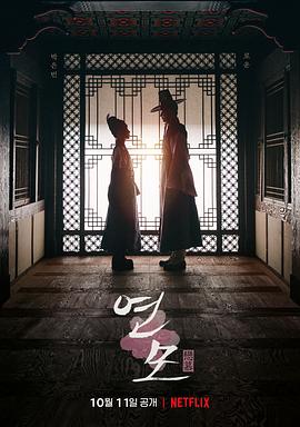 戀慕第18集